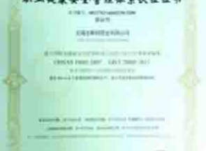 榮譽資質